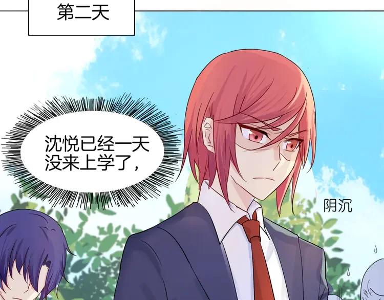 《重生一梦》11 第11话 做错事要付出代价 第38页