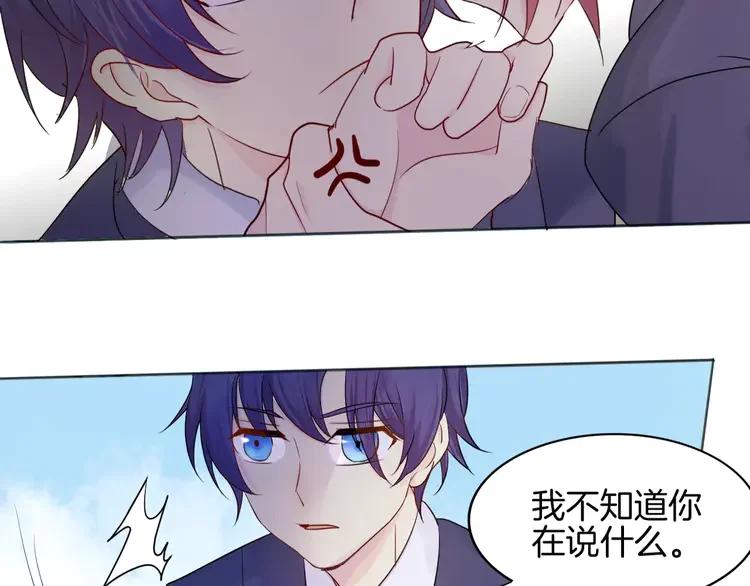 《重生一梦》11 第11话 做错事要付出代价 第60页