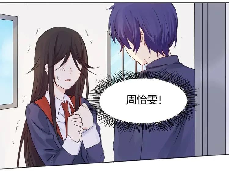 《重生一梦》11 第11话 做错事要付出代价 第53页