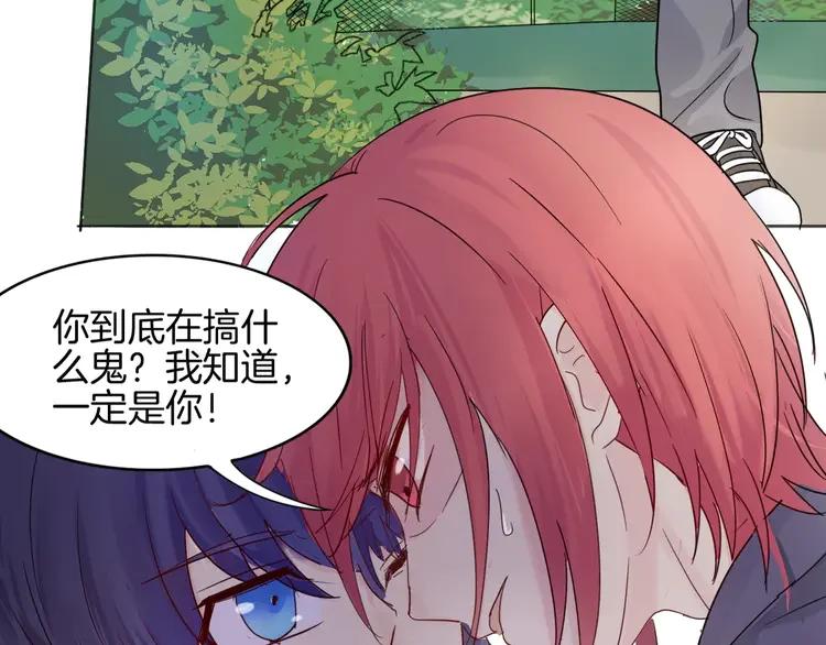 《重生一梦》11 第11话 做错事要付出代价 第59页
