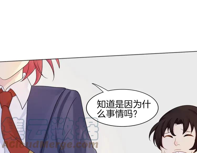 《重生一梦》11 第11话 做错事要付出代价 第19页