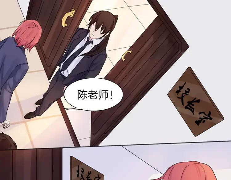 《重生一梦》11 第11话 做错事要付出代价 第21页