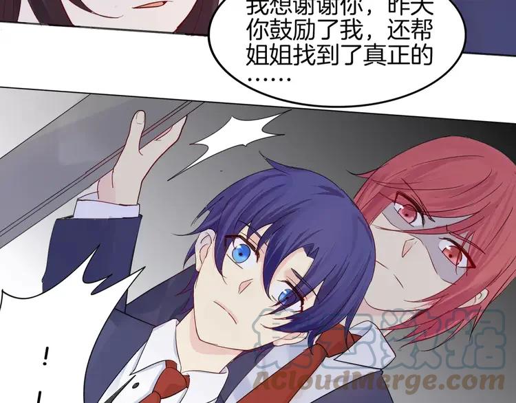 《重生一梦》11 第11话 做错事要付出代价 第55页
