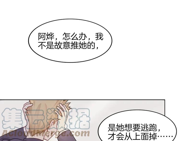 《重生一梦》11 第11话 做错事要付出代价 第49页