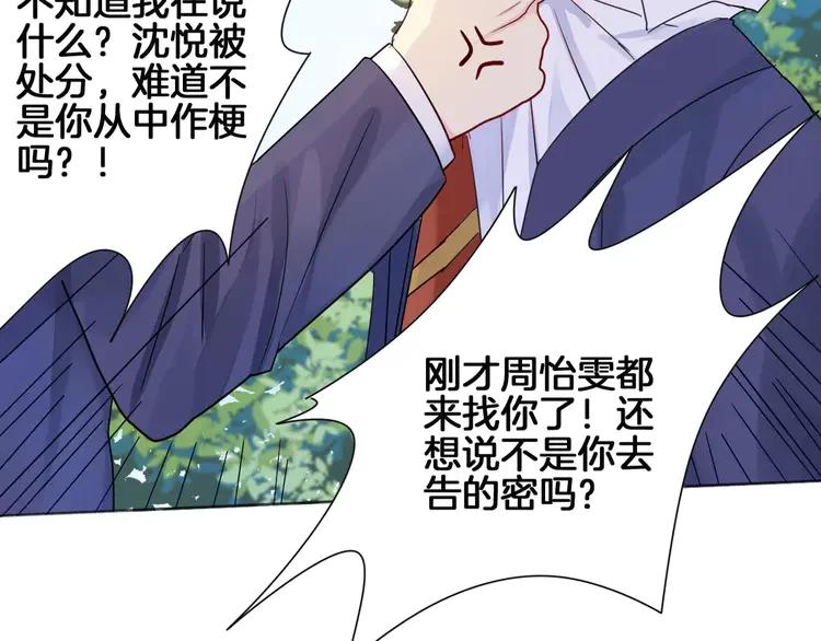 《重生一梦》11 第11话 做错事要付出代价 第62页