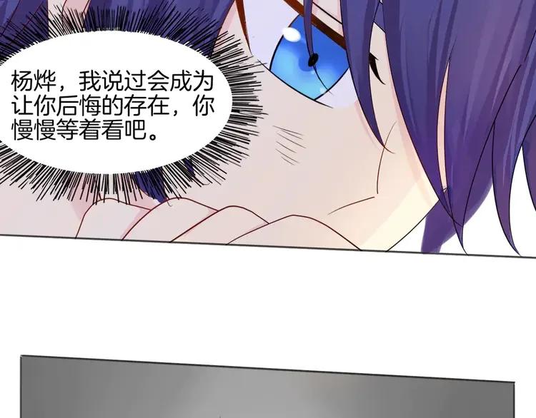 《重生一梦》11 第11话 做错事要付出代价 第75页