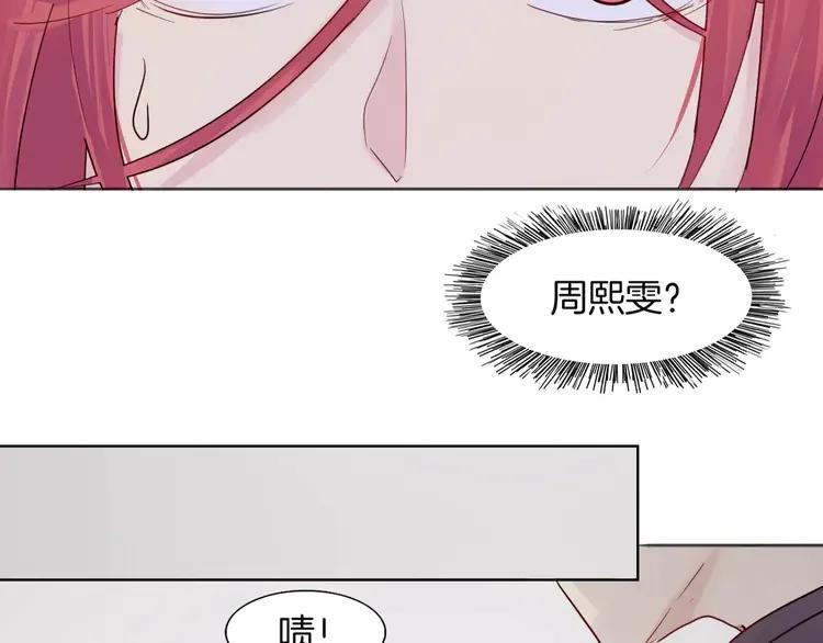 《重生一梦》11 第11话 做错事要付出代价 第45页