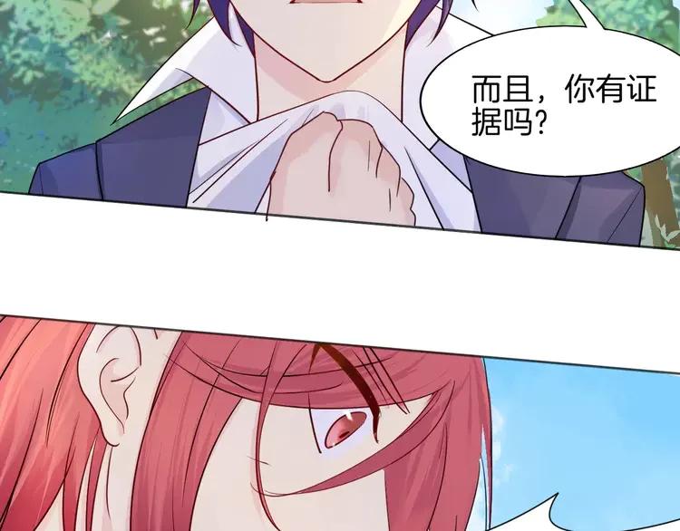 《重生一梦》11 第11话 做错事要付出代价 第65页