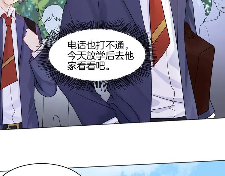 《重生一梦》11 第11话 做错事要付出代价 第39页
