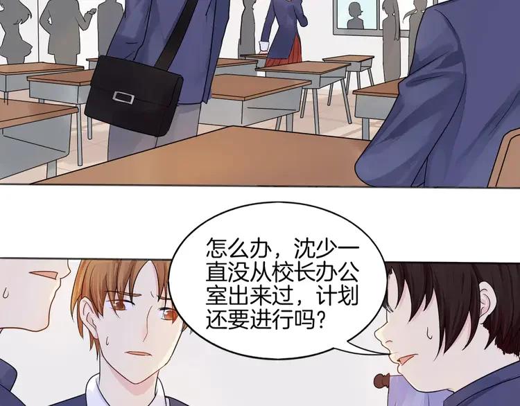《重生一梦》11 第11话 做错事要付出代价 第26页