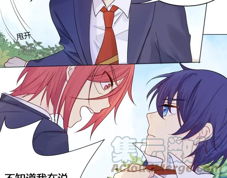 《重生一梦》11 第11话 做错事要付出代价 第61页