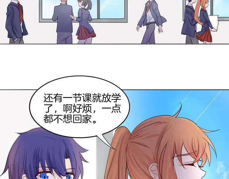 《重生一梦》11 第11话 做错事要付出代价 第11页