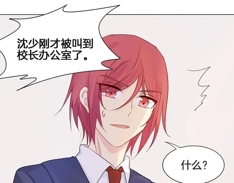 《重生一梦》11 第11话 做错事要付出代价 第17页