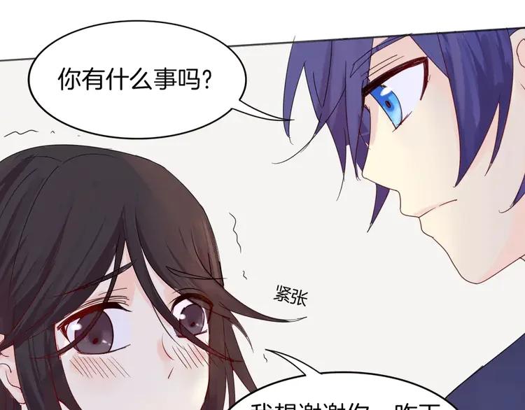 《重生一梦》11 第11话 做错事要付出代价 第54页