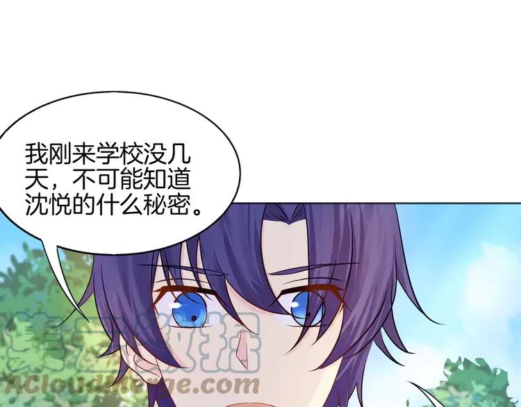 《重生一梦》11 第11话 做错事要付出代价 第64页