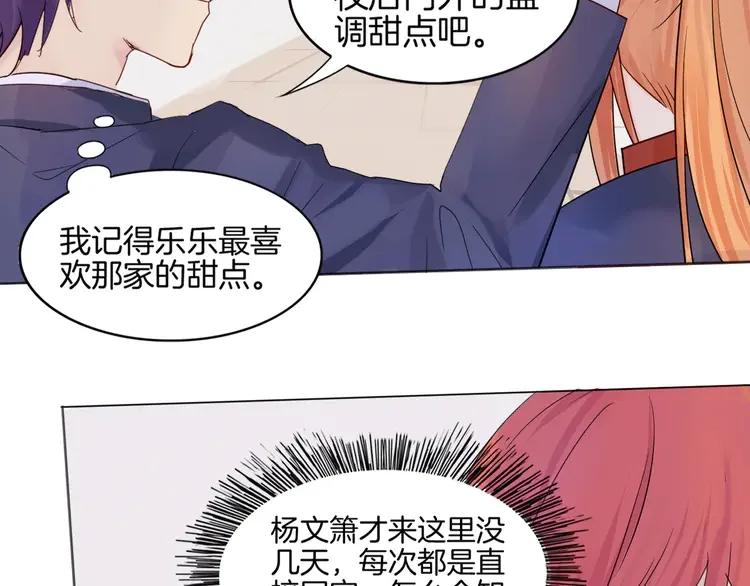 《重生一梦》11 第11话 做错事要付出代价 第14页