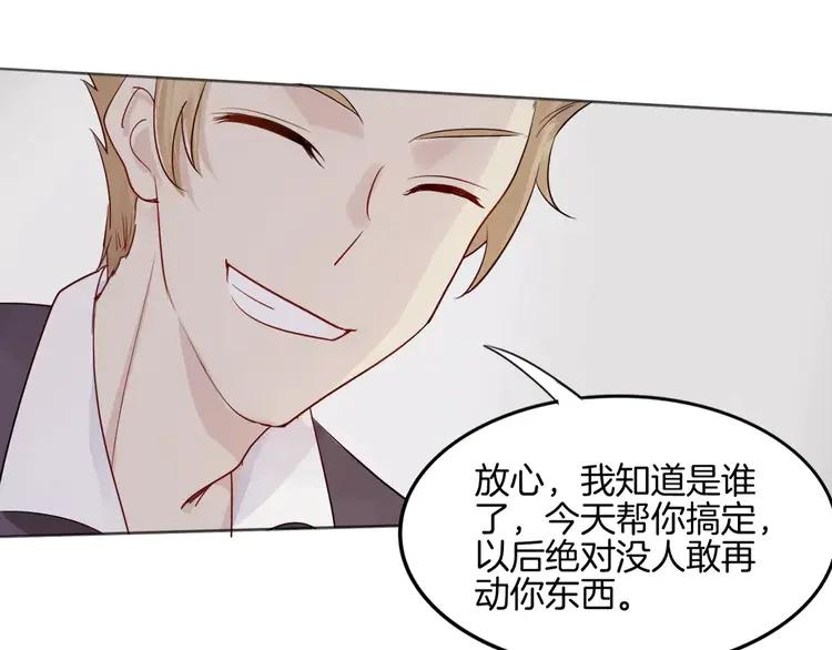 《重生一梦》11 第11话 做错事要付出代价 第47页