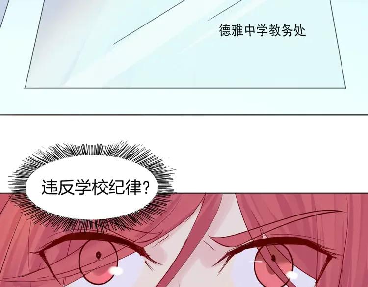 《重生一梦》11 第11话 做错事要付出代价 第44页