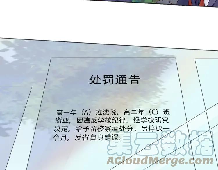 《重生一梦》11 第11话 做错事要付出代价 第43页