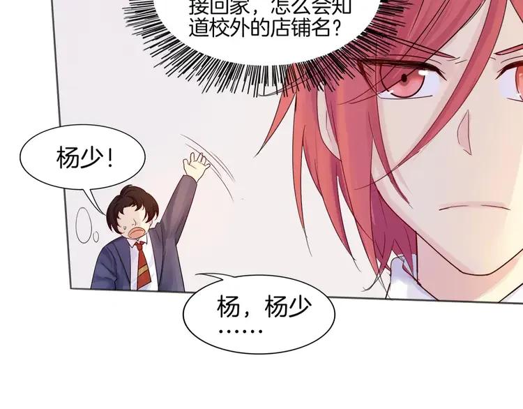 《重生一梦》11 第11话 做错事要付出代价 第15页