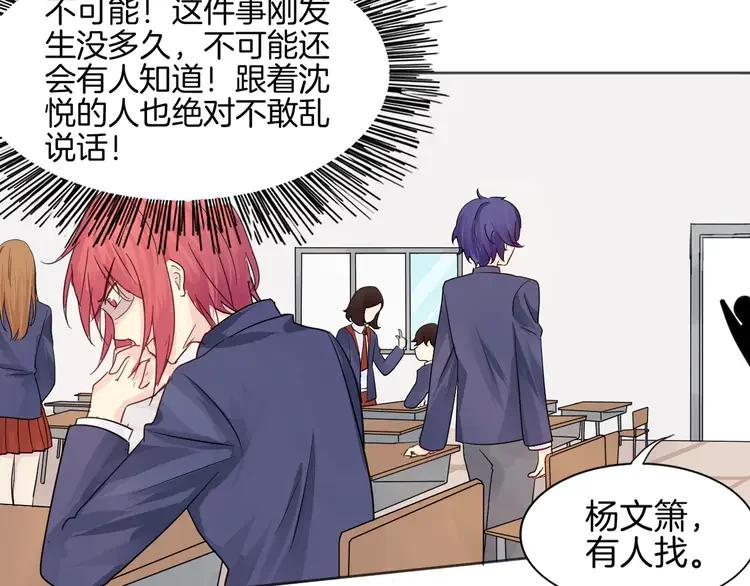 《重生一梦》11 第11话 做错事要付出代价 第51页