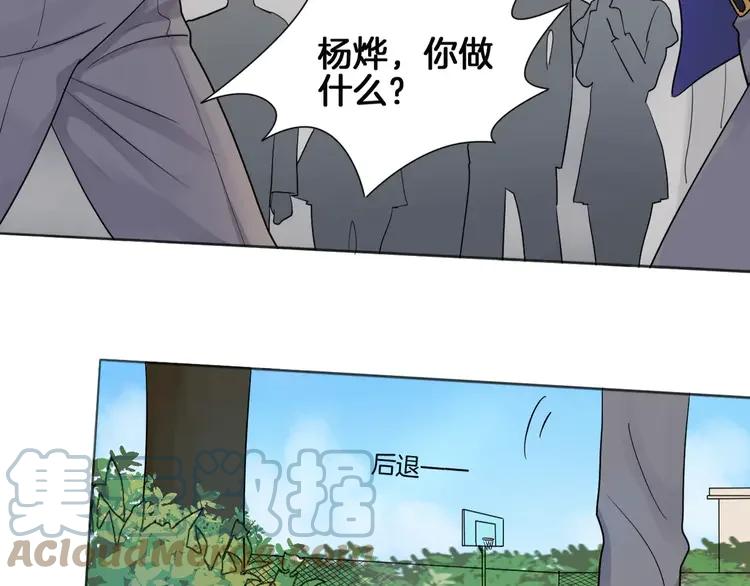 《重生一梦》11 第11话 做错事要付出代价 第58页
