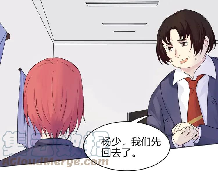《重生一梦》11 第11话 做错事要付出代价 第28页