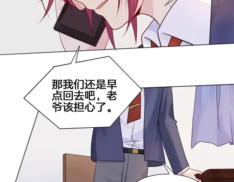《重生一梦》11 第11话 做错事要付出代价 第35页