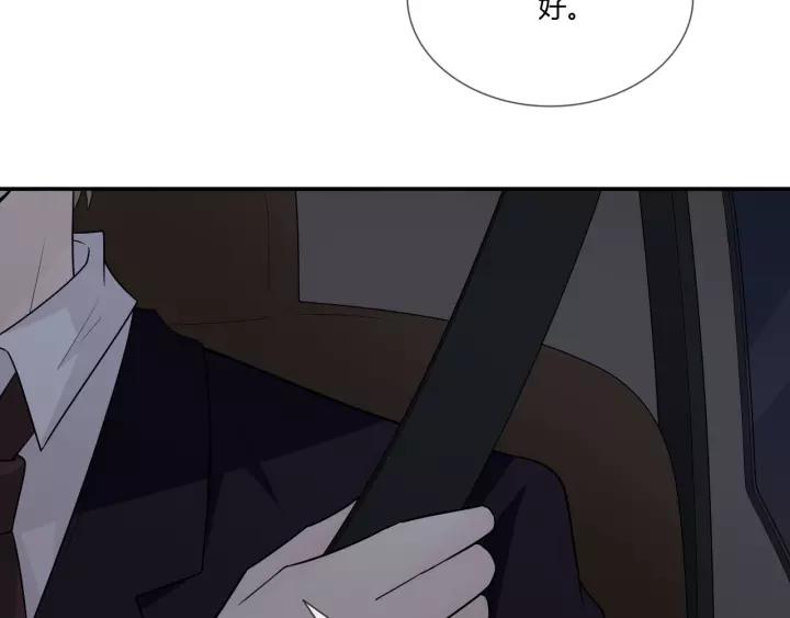 《重生一梦》110 第3话 过去成迷 第82页