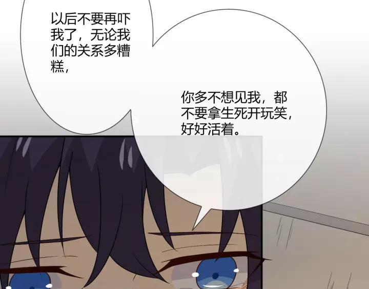 《重生一梦》110 第3话 过去成迷 第56页