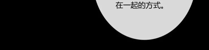 《重生一梦》110 第3话 过去成迷 第110页
