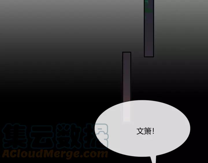 《重生一梦》110 第3话 过去成迷 第97页