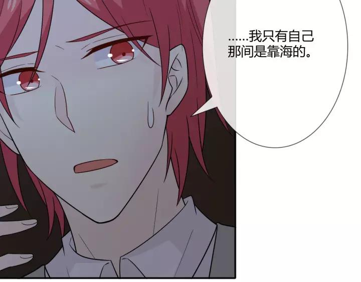 《重生一梦》110 第3话 过去成迷 第87页