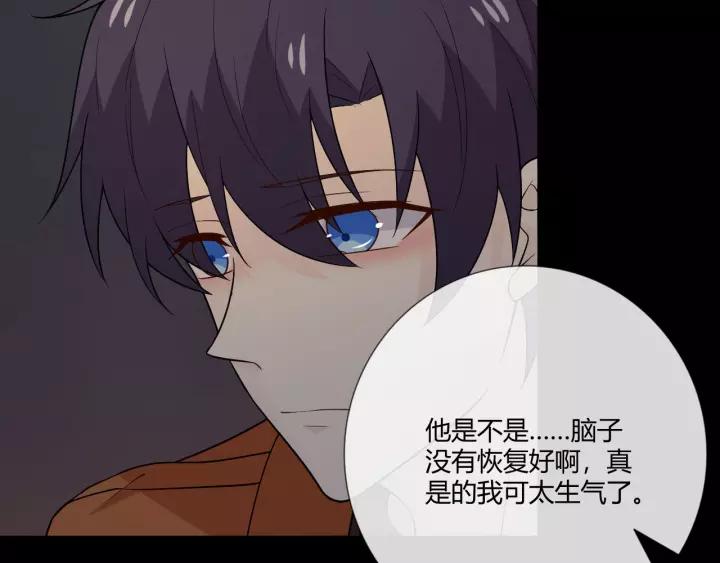 《重生一梦》110 第3话 过去成迷 第102页