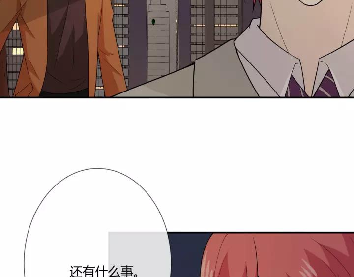 《重生一梦》110 第3话 过去成迷 第50页