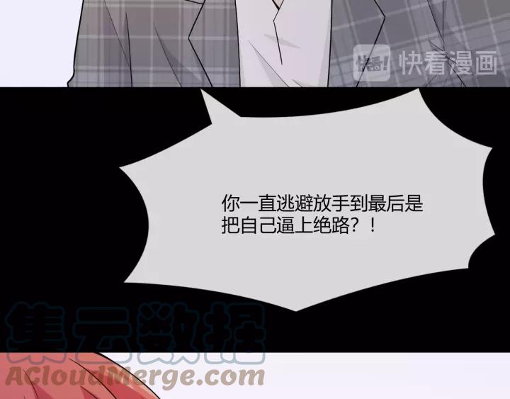 《重生一梦》110 第3话 过去成迷 第17页