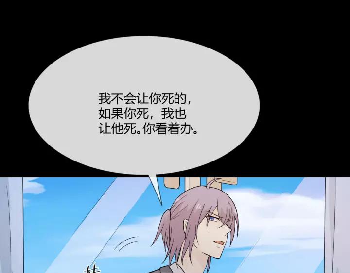 《重生一梦》110 第3话 过去成迷 第19页