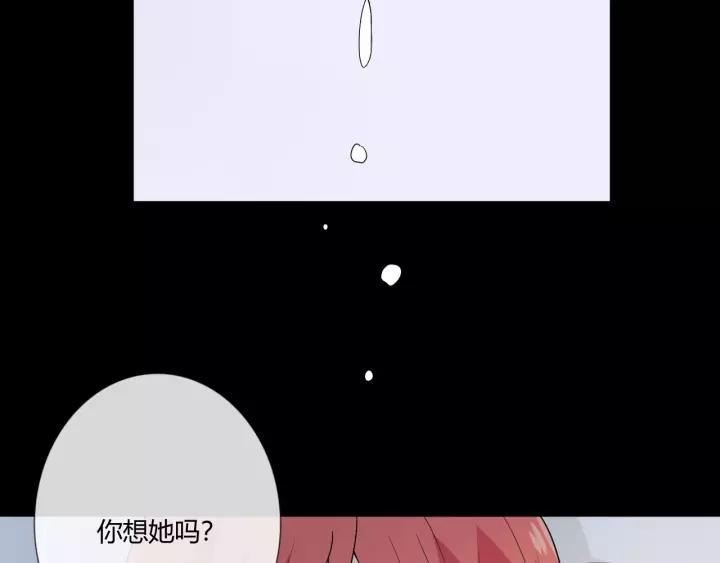《重生一梦》110 第3话 过去成迷 第31页