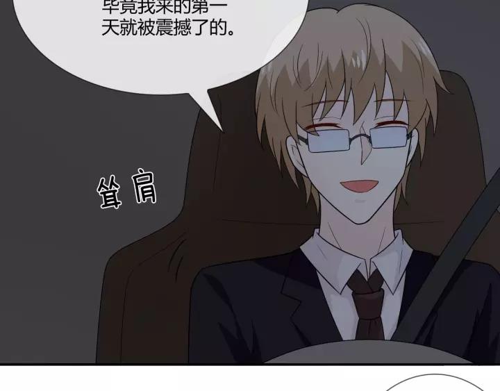 《重生一梦》110 第3话 过去成迷 第94页