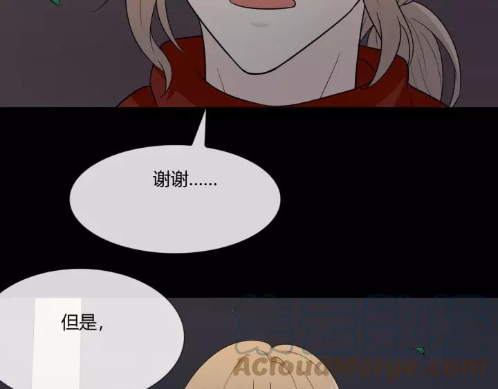 《重生一梦》110 第3话 过去成迷 第113页