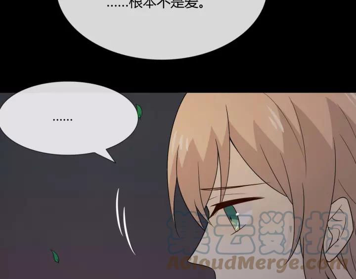 《重生一梦》110 第3话 过去成迷 第105页