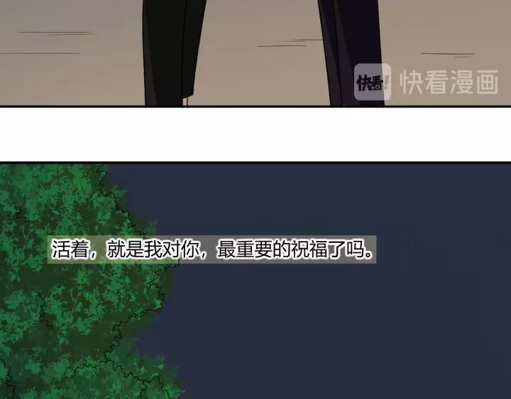 《重生一梦》110 第3话 过去成迷 第63页