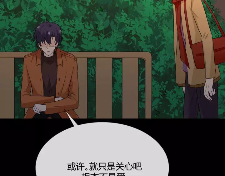 《重生一梦》110 第3话 过去成迷 第104页