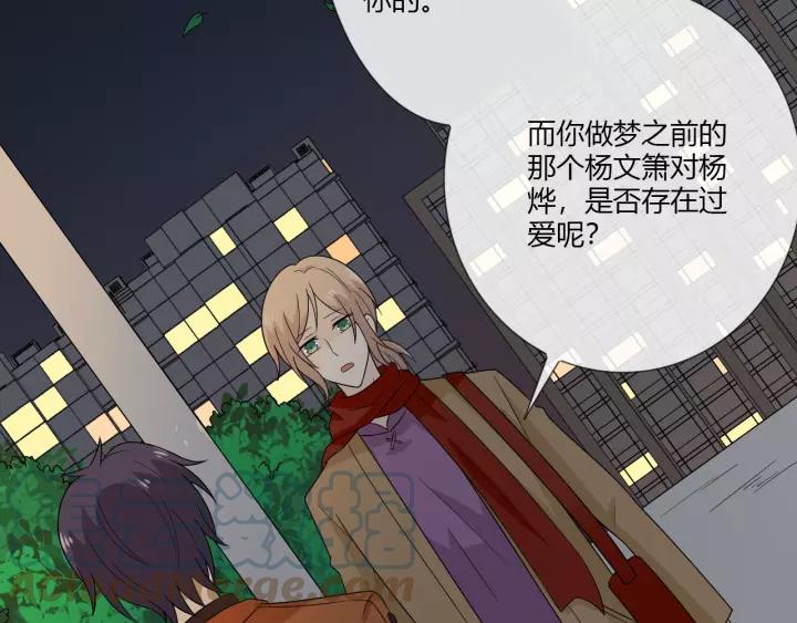 《重生一梦》110 第3话 过去成迷 第117页