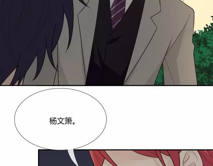 《重生一梦》110 第3话 过去成迷 第58页