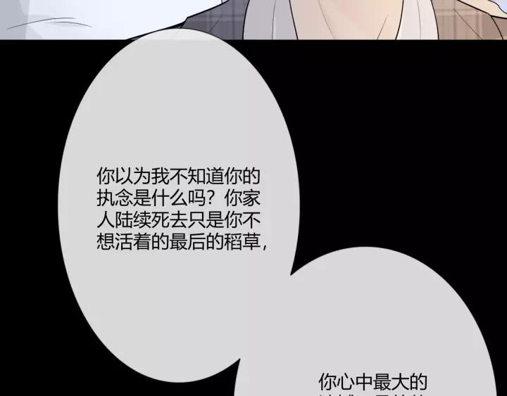 《重生一梦》110 第3话 过去成迷 第22页