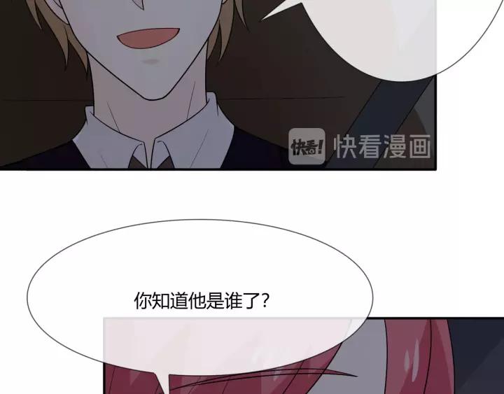 《重生一梦》110 第3话 过去成迷 第92页