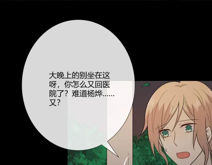 《重生一梦》110 第3话 过去成迷 第100页