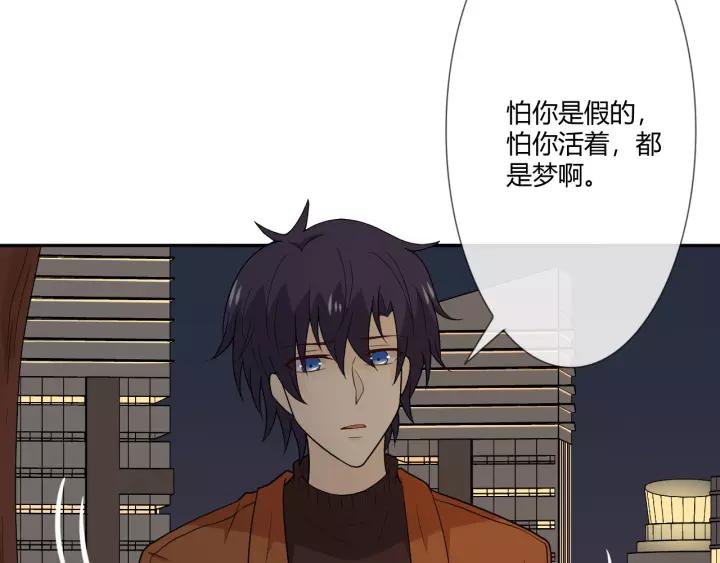 《重生一梦》110 第3话 过去成迷 第54页