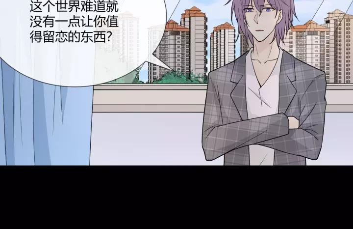 《重生一梦》110 第3话 过去成迷 第11页